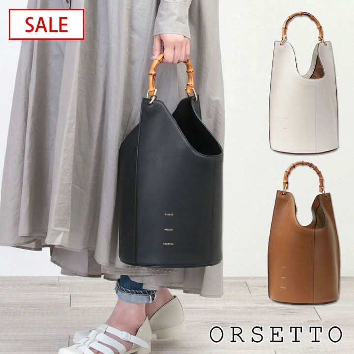 楽天市場】【SALE 30%OFF】【正規販売店】 オルセット バッグ ORSETTO 