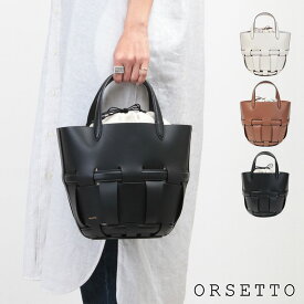 【正規販売店】 ORSETTO オルセット バッグ RETE バケツ型レザートート 01-077-11 | 定番 高級感 型崩れしない 巾着付き お洒落 手提げ 上質 安定 底マチ マダム ミセス ファッション 長財布入る デイリーサイズ FLAPPERS 正規品