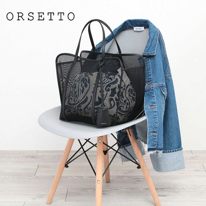 楽天市場】【正規販売店】 ORSETTO オルセット バッグ FREDDO メッシュ 