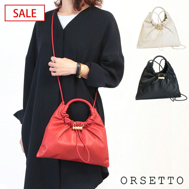 楽天市場】【SALE 30%OFF】【正規販売店】【即納】 オルセット バッグ 