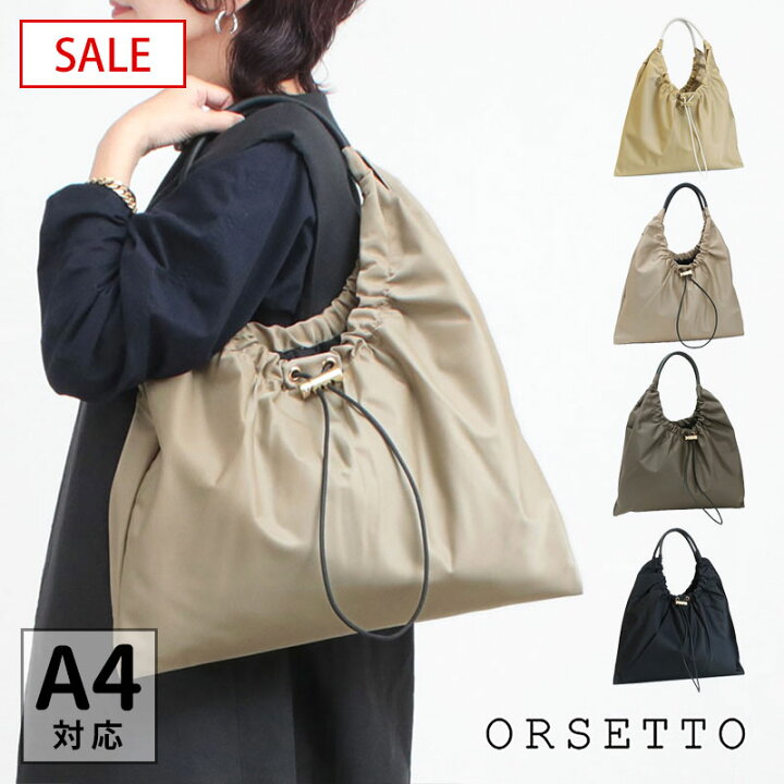 楽天市場】【SALE 30%OFF】【正規販売店】オルセット バッグ ORSETTO 