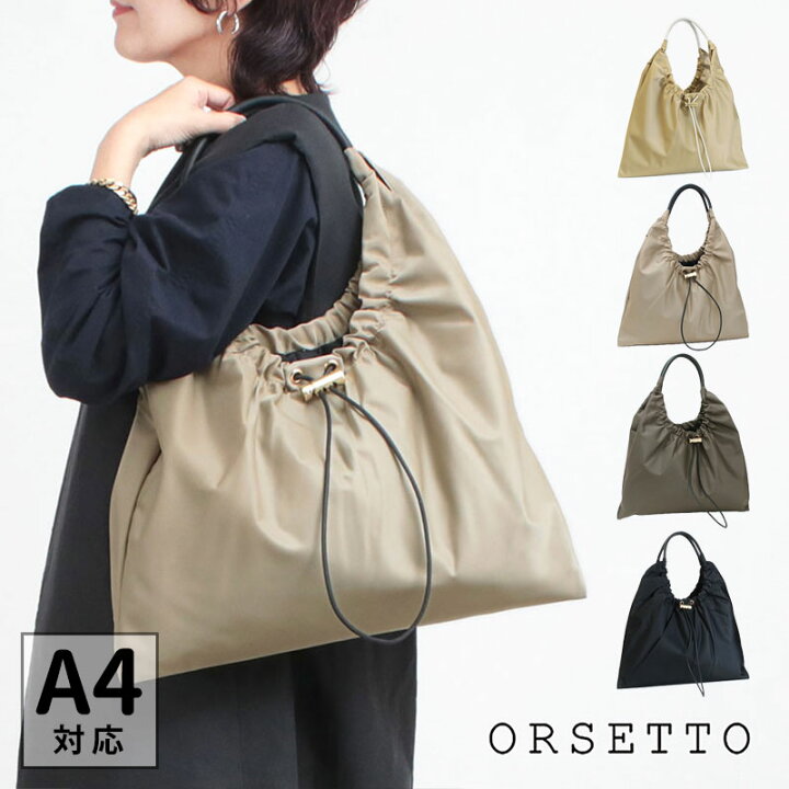 楽天市場】【正規販売店】【即納】 オルセット バッグ ORSETTO ARIA 01