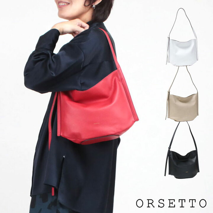 楽天市場】【即納】【正規販売店】 オルセット バッグ ORSETTO 