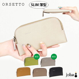 【別注カラーあり】【正規販売店】 オルセット 財布 フラグメントケース ORSETTO CAPRE 03-005-15 ミニ財布 コンパクト財布 大人 シンプル カードケース キャッシュレス 本革 新品 ギフト 誕生日 正規品
