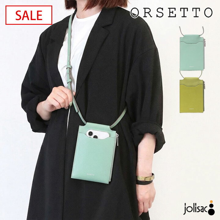 楽天市場】【SALE 20%OFF】【正規販売店】 オルセット スマホ 