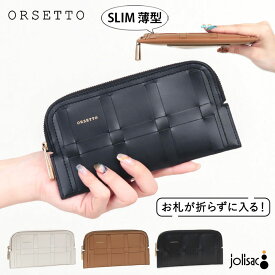 【正規販売店】オルセット 財布 フラグメントケース ORSETTO RETE 03-008-19 お札折らないサイズ メッシュ ブランド ミニ財布 コンパクト財布 大人 シンプル キャッシュレス 本革 新品 ギフト 正規品