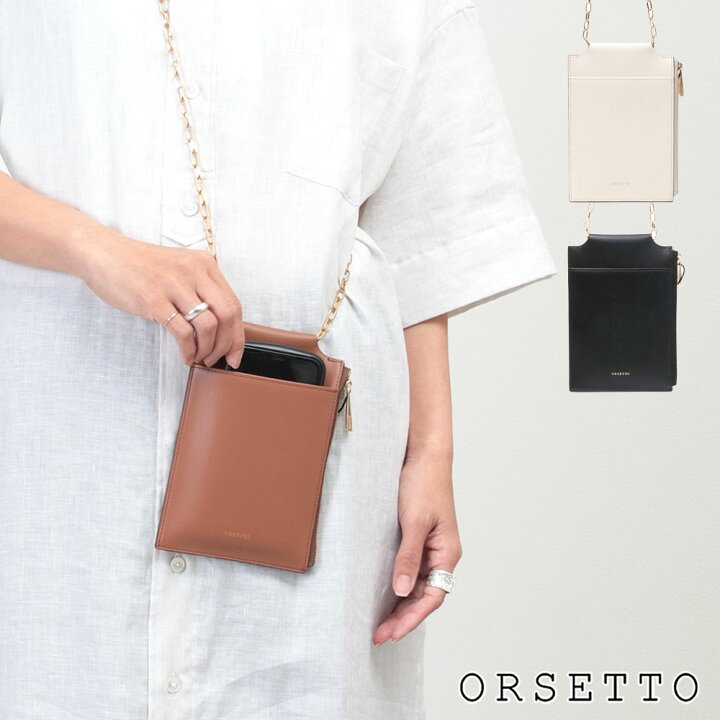 楽天市場】【20％OFFクーポン】【正規販売店】 オルセット スマホ 