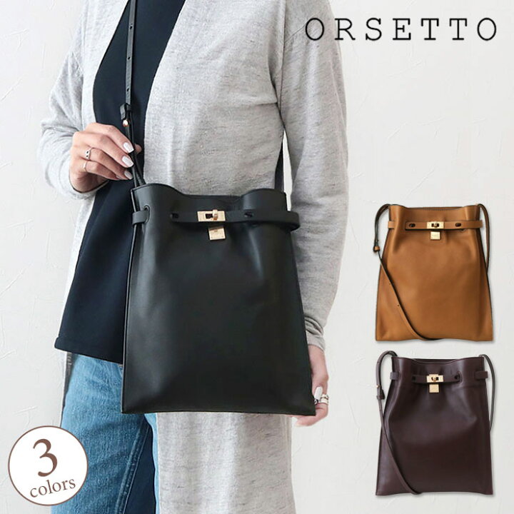 楽天市場】【正規販売店】 オルセット バッグ ORSETTO METALLO  