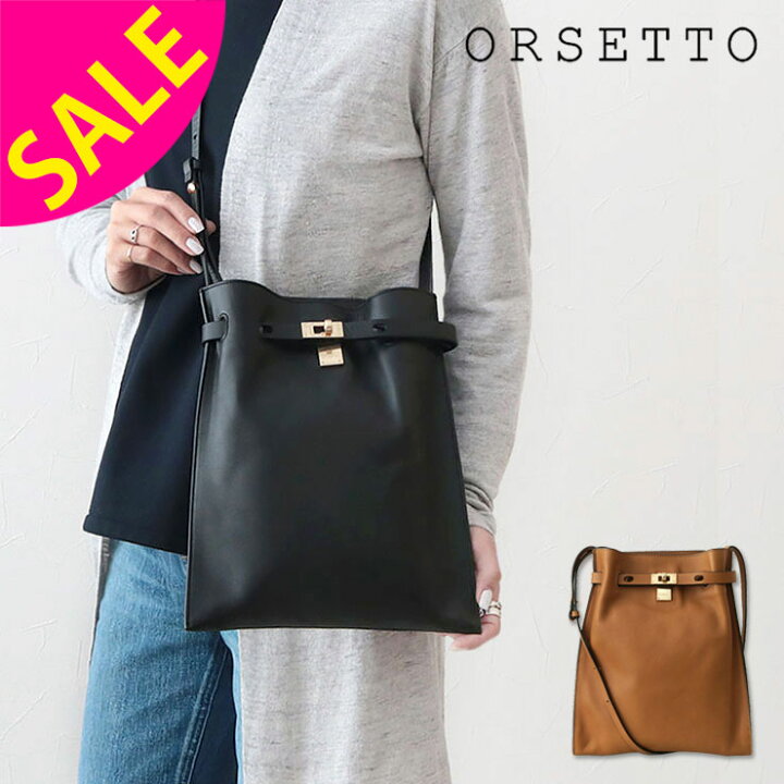 楽天市場】【SALE 30%OFF】【正規販売店】 オルセット バッグ ORSETTO 