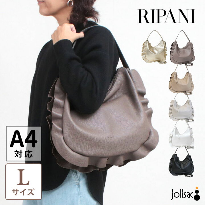 楽天市場】【即納】【正規品】 RIPANI リパーニ フリルバッグ 2WAY  