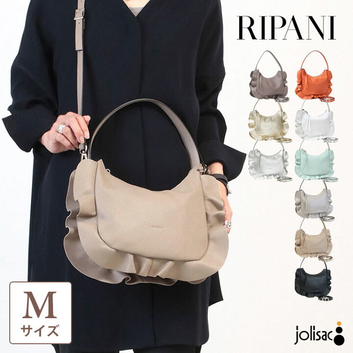 楽天市場】【即納】【正規品】 RIPANI リパーニ フリルバッグ 2WAY  