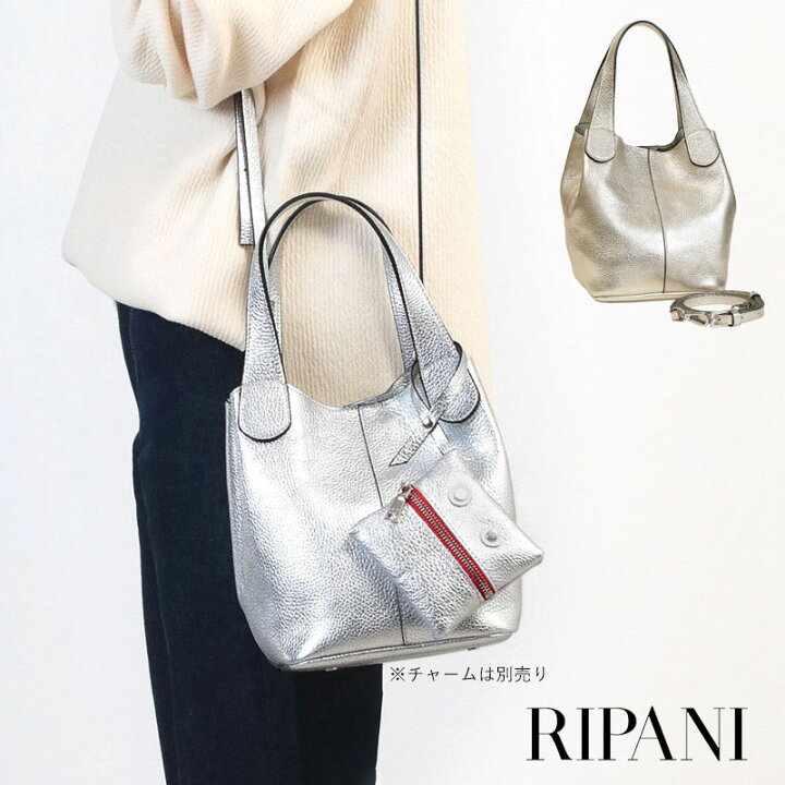 楽天市場】【即納】【正規品】 RIPANI リパーニ 2WAY メタリック 