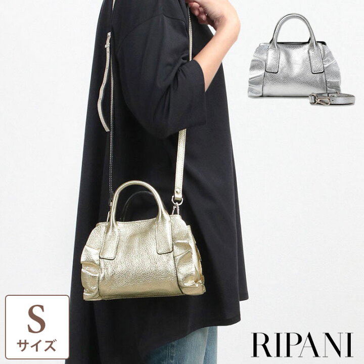 楽天市場】RIPANI リパーニ フリルバッグ 2WAY メタリック Sサイズ 