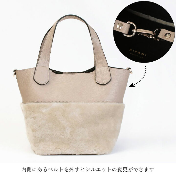 楽天市場】【即納】【正規品】 RIPANI リパーニ 2WAY ムートンコンビ 