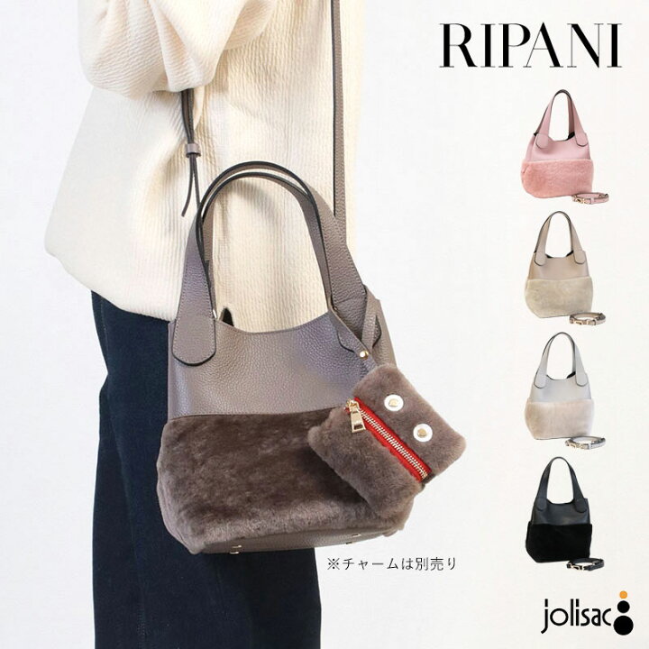 楽天市場】【即納】【正規品】 RIPANI リパーニ 2WAY ムートンコンビ 