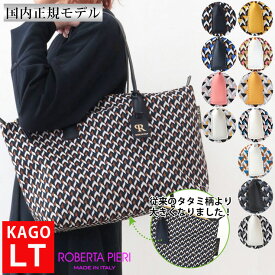 《10%OFFクーポン》 ロベルタピエリ バッグ トートバッグ LT KAGO TWELVE ROBERTA PIERI ラージトート A4対応 | 幾何学模様 通勤 通学 仕事 旅行 レディース おしゃれ プレゼント 雑誌掲載 新品 店舗【公式【正規品】