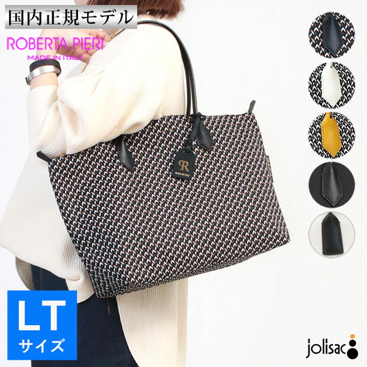 楽天市場】【10％OFFクーポン】 ロベルタピエリ トートバッグ 春 LT 