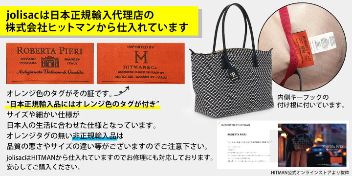 楽天市場】《10%OFFクーポン》【正規販売店】 ロベルタピエリ トート  