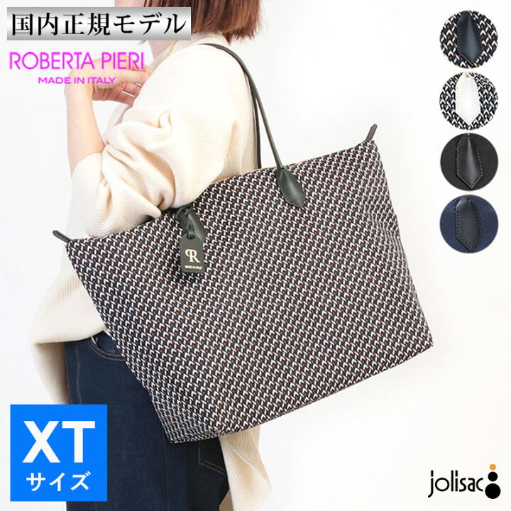 楽天市場】【10％OFFクーポン】 ロベルタピエリ XT トートバッグ 