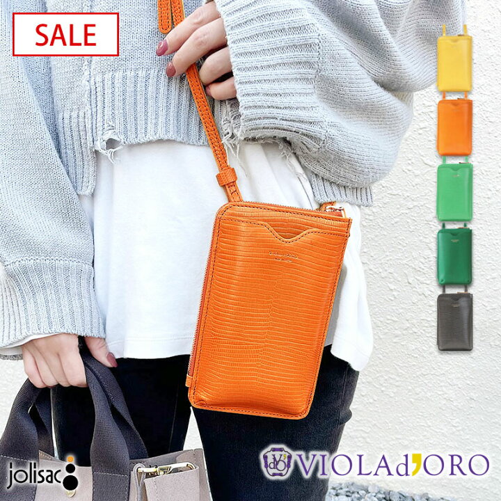 楽天市場】【SALE 30%OFF】ヴィオラドーロ スマホショルダー 