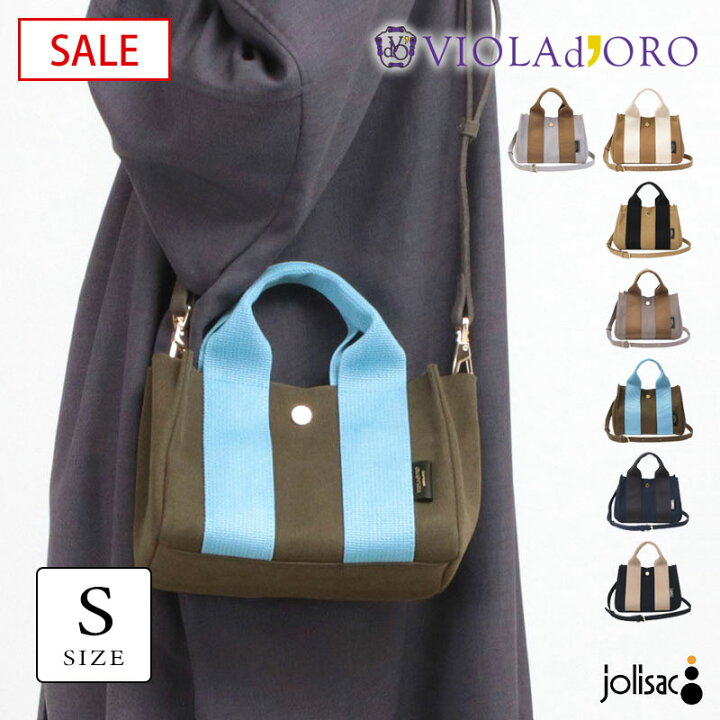 楽天市場】【SALE 30%OFF】 ヴィオラドーロ ジーノ バッグ VIOLAd