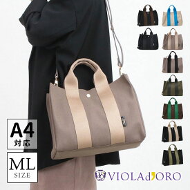 【10％OFFクーポン】 VIOLAd'ORO ヴィオラドーロ マイクロスエード 2WAYトート A4サイズ v2076 | 人気 軽い ショルダー ストラップ エコスエード レディース おしゃれ 新生活 新品 店舗 公式 日本製【正規販売店】