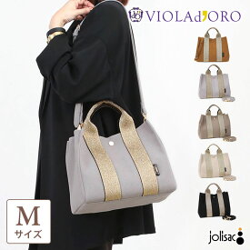 【10％OFFクーポン】 ヴィオラドーロ バッグ VIOLAd'ORO GINO ジーノ V2096 マイクロスエード 撥水加工 2WAYトート ラメテープ付 Mサイズ | 人気 軽い 通勤 仕事 ショルダーバッグ 斜めがけ おしゃれ 新品 店舗 公式 正規品