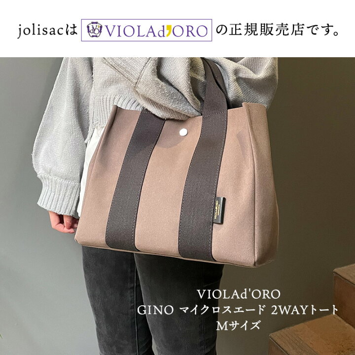 楽天市場】【10％OFFクーポン】【正規販売店】 ヴィオラドーロ バッグ 