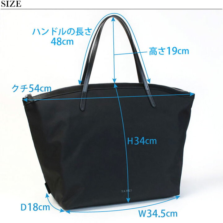楽天市場】【正規販売店】【即納】ヤーキ YAHKI ナイロントートバッグ  