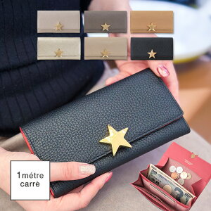 【正規販売店】アンメートルキャレ 財布 長財布 1 METRE CARRE BR30739 ギャルソン ロング レディース ギフト スリム コンパクト 牛革 スターモチーフ 星 シンプル おしゃれ 日本製 新品 店舗 日本