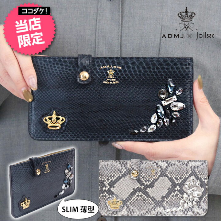 楽天市場】【ポイント10倍】【ココダケ】 ADMJ 財布 別注 スリム 