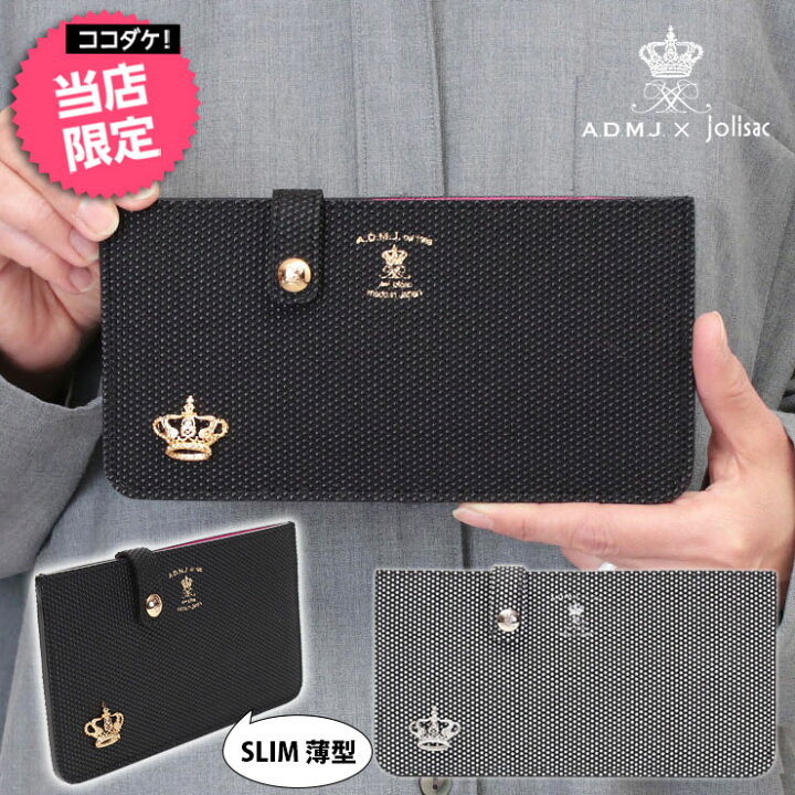 楽天市場】【ポイント10倍】【ココダケ】 ADMJ 財布 スリム 