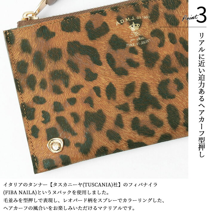 楽天市場】【ポイント10倍】ADMJ 別注 財布 オーガナイザー レオパード 
