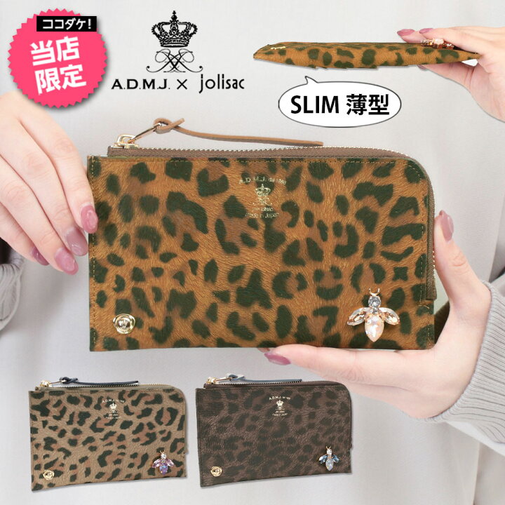 楽天市場】【ポイント10倍】ADMJ 別注 財布 オーガナイザー レオパード 