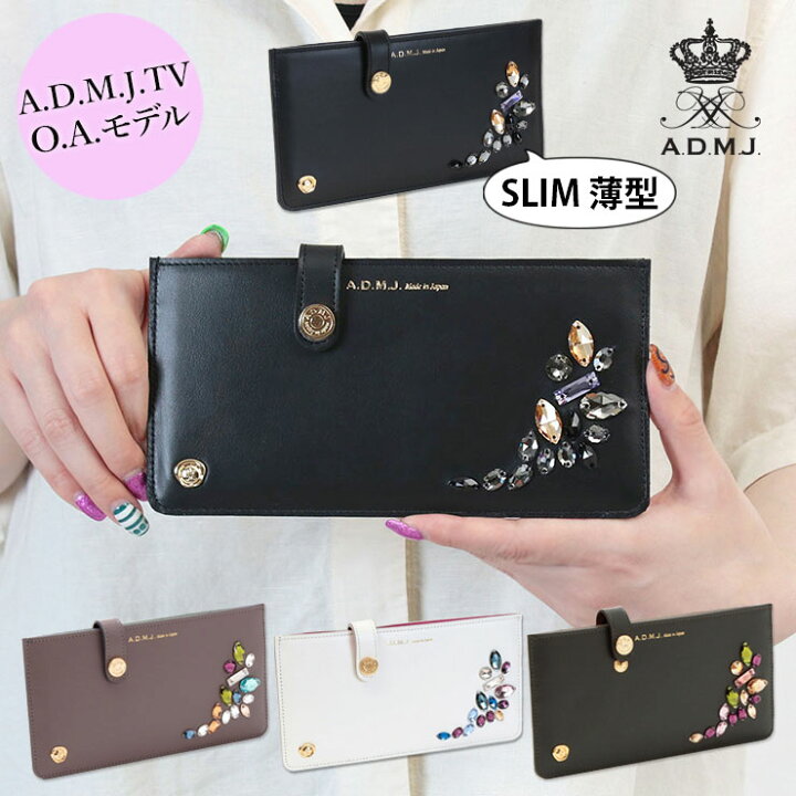 楽天市場】【正規販売店】【日本製】【ポイント10倍】 正規品 ADMJ  