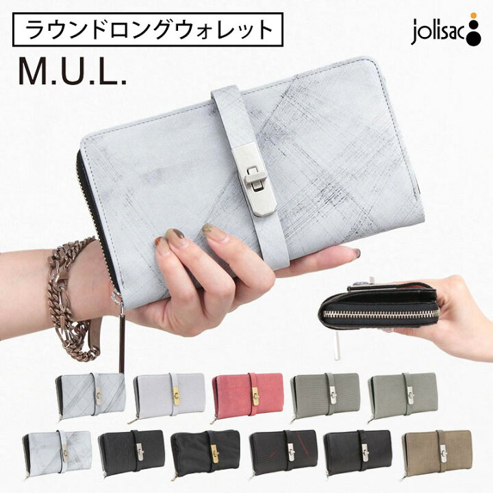 楽天市場】【正規販売店】【即納】 M.U.L. エムユーエル 財布 大きめ  