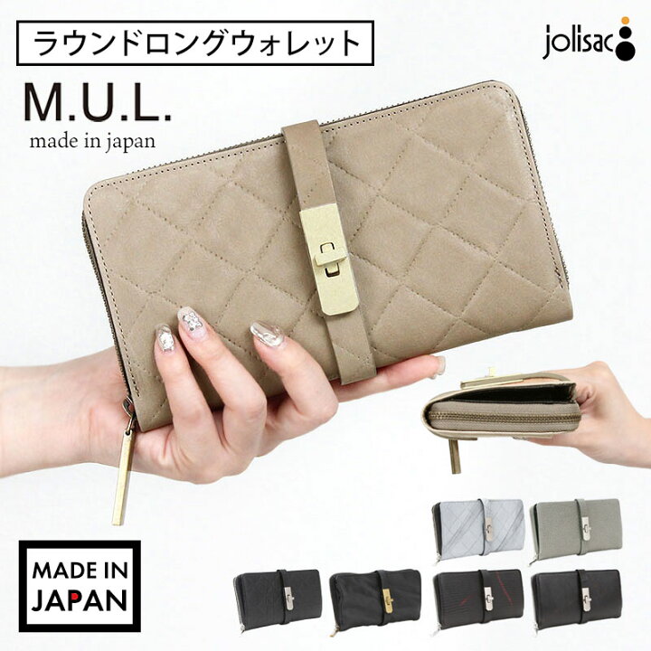 楽天市場】【正規販売店】【即納】 M.U.L. エムユーエル 財布 大きめ 