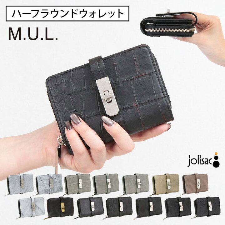 楽天市場】M.U.L. エムユーエル 財布 ハーフラウンドウォレット MUL  