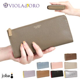 【10％OFFクーポン】ヴィオラドーロ 財布 PORTA ロゴあり L字ファスナー 長財布 牛革 リザード型押し VIOLAd'ORO V5039/V5066 | 人気 使いやすい 軽い 薄い スリム 大容量 ブランド 新品 店舗【正規販売店】 ◆