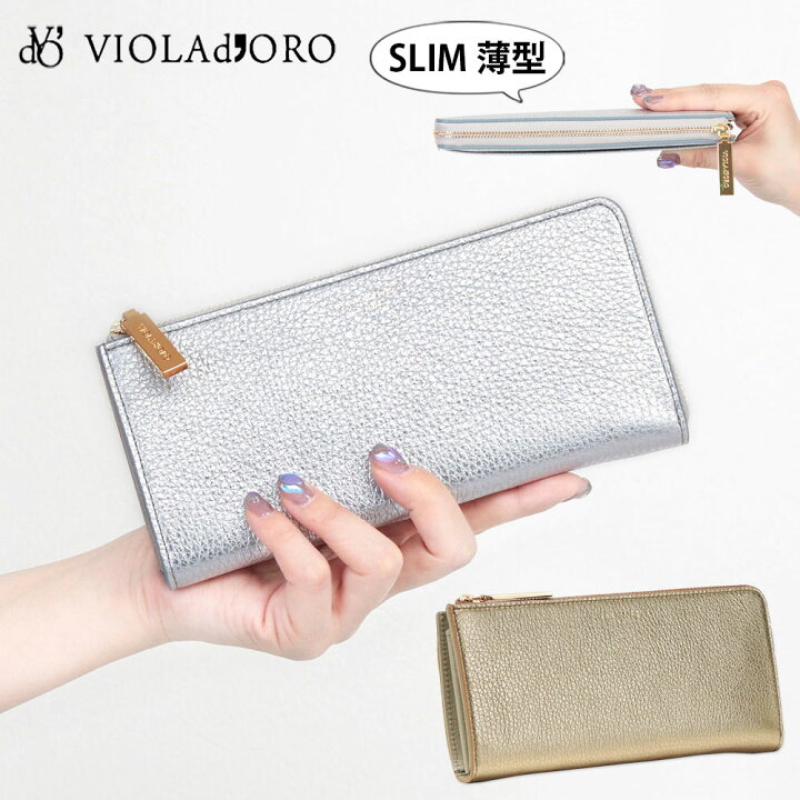 楽天市場】【10％OFFクーポン】 ヴィオラドーロ 財布 L字ファスナー 