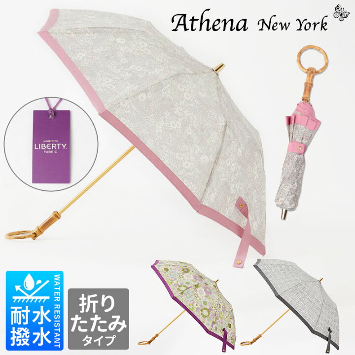 楽天市場】アシーナニューヨーク ATHENA NEW YORK 日傘 リバティ 