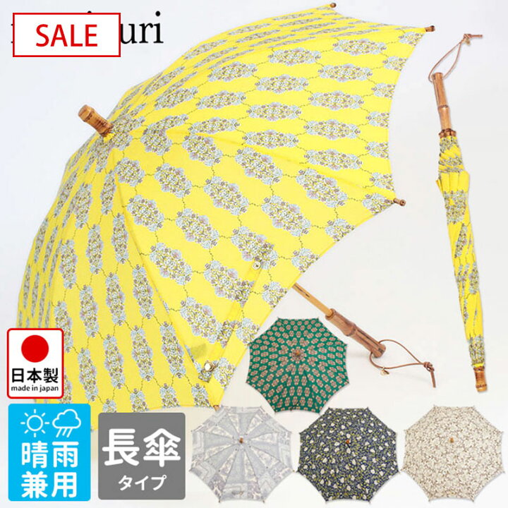 楽天市場】【SALE 20%OFF】傘 マニプリ 長傘 晴雨兼用 スカーフ柄 