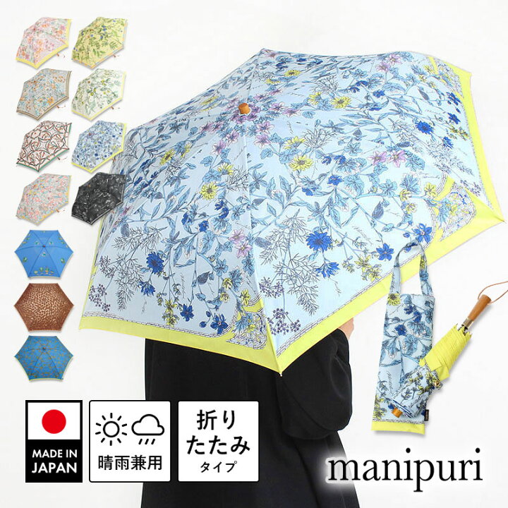 楽天市場】傘 マニプリ 折りたたみ 晴雨兼用 スカーフ柄 プリント 