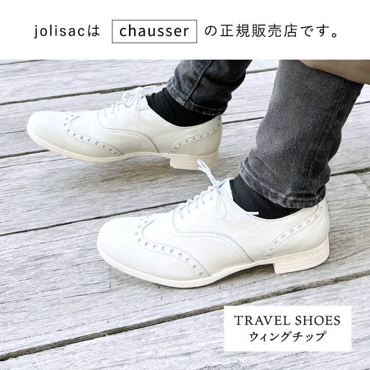 楽天市場】【正規取扱店】ショセ トラベル シューズ ウィングチップ TR 