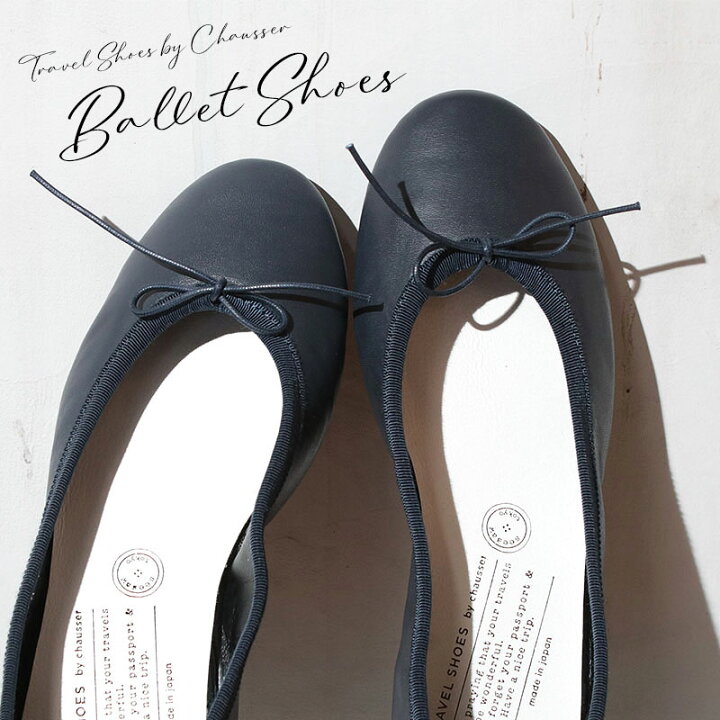 chausser travel shoes バレエシューズ - フラットシューズ・バレエ 