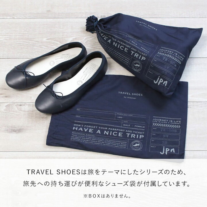 楽天市場】【正規取扱店】 ショセ トラベル シューズ バレエシューズ 
