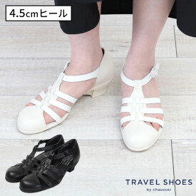 【正規取扱店】トラベルシューズ ショセ グルカサンダル 4.5cmヒール TR-021 TRAVEL SHOES by CHAUSSER | 日本製 ヒールあり サンダル レディース 袋付き お洒落 快適 正規品