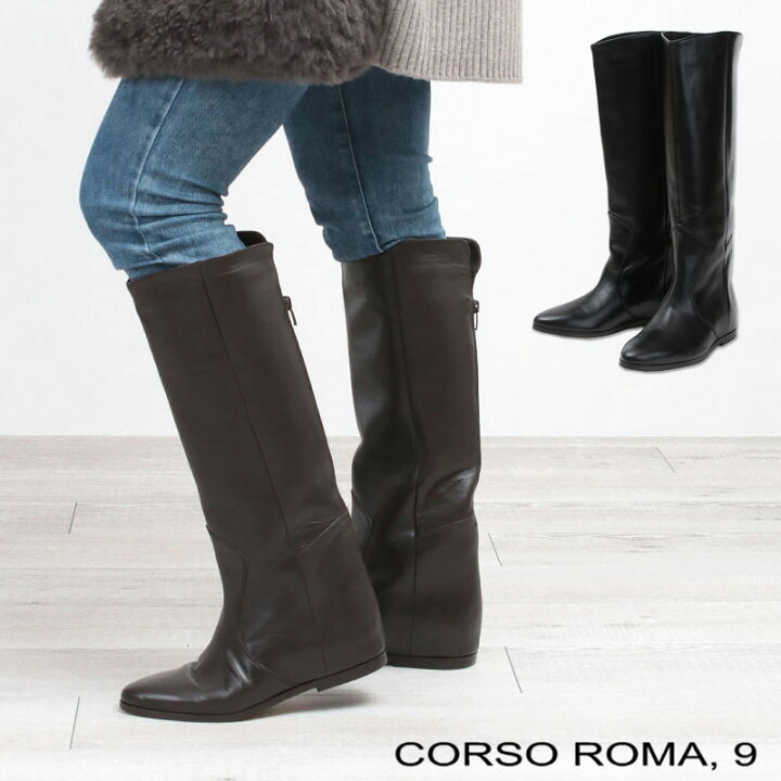 楽天市場】CORSO ROMA9 ロングブーツ インヒール 742C | コルソローマ9 