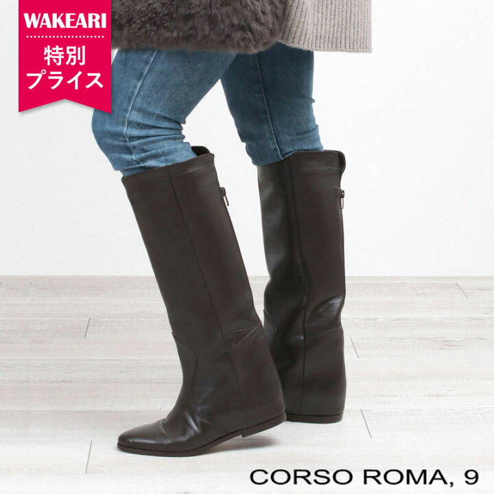 楽天市場】【SALE】CORSO ROMA9 ロングブーツ インヒール 742C 
