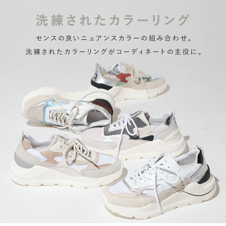 楽天市場】【SALE 30%OFF】【正規販売店】 デイト D.A.T.E. スニーカー 
